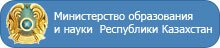 Министерство образования и науки