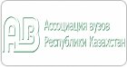 Higher Education Institutions Association in Kazakhstan